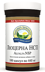 Люцерна НСП Alfalfa NSP
