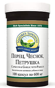 Перец, Чеснок, Петрушка НСП Capsicum & Garlic with Parsley NSP
